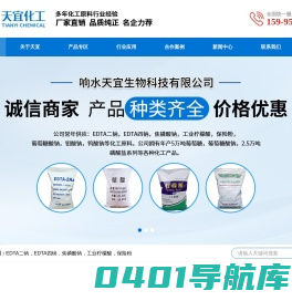 响水天宜生物科技有限公司_天宜生物科技_响水天宜生物科技有限公司