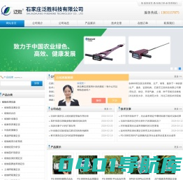 光合测量仪-便携式-植物叶绿素仪-首页-石家庄泛胜科技有限公司