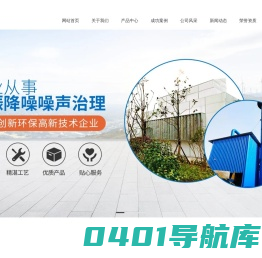 湖南强强噪声治理环保科技有限公司 - 湖南噪声治理_湖南机械动力设备噪声治理