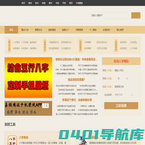 定制手机壁纸_设计定制手机壁纸头像_联系背景_屏保_锁屏壁纸_塔罗分析丨易经壁纸网