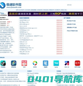 极速软件园-bt游戏盒子_变态手机游戏_好玩最新手游前十名_安卓软件_gm手游2022免费下载网站