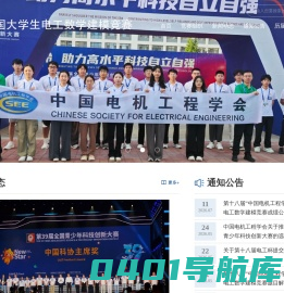 电工杯数学建模竞赛报名系统
