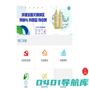 创智路社区