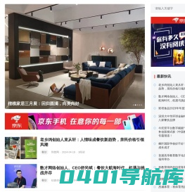 推给网_资讯_原创_产业_深度_财经_科技_生活_消费_时尚_娱乐_商业资讯媒体_门户网站