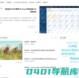 Alevel计算机之家|CIE考试局阅卷人张志刚老师创办的Alevel9618社区