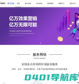 北京亿万无线信息技术有限公司——品效销综合服务商