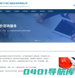 云南子午线工程造价咨询有限公司