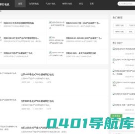 沈阳气动钢带打包机_沈阳气动钢带捆扎机-沈阳海鹞打包机公司
