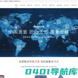 高性能数控刀具品牌厂家-攻硬数控刀具