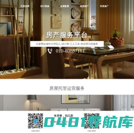 亿家-【闲置房产运营管理】