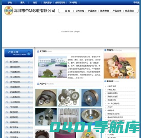 砂轮_金刚石砂轮_磨头_CBN砂轮_电镀合金砂轮-深圳市帝华砂轮有限公司