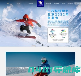 一石科技