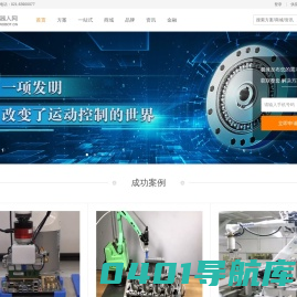 智能机器人_工业机器人_机器人制造_易造机器人网