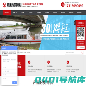 常州永星游艇有限公司