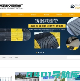 临沂市兰山区永泰交通设施厂|交通设施|水马围挡|路锥|减速带厂家_临沂市兰山区永泰交通设施厂