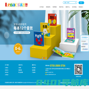 乐高志想文化传播（深圳）有限公司