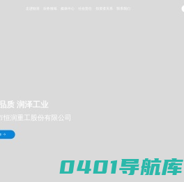 江阴市恒润重工股份有限公司