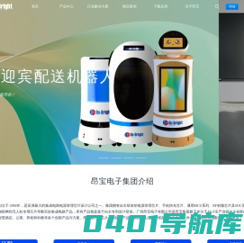 人工智能物联网-智能化场景一站式服务商-广州昂宝电子官网