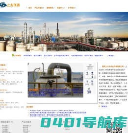 靶式流量计|质量流量计|超声波流量计|明渠流量计|电磁流量计 - 西安上太仪表，专业流量计厂家