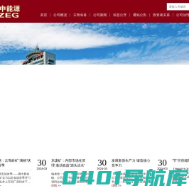 冀中能源股份有限公司