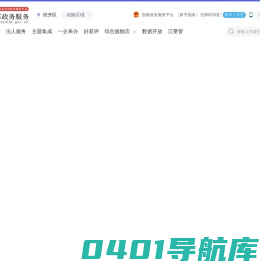 常州经开区政务服务网