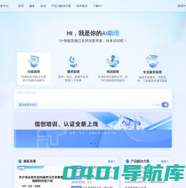 恒生客户服务平台-金融机构和恒生服务交互的生态平台