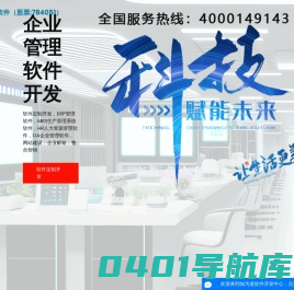 宁波ERP软件公司|宁波软件开发公司|宁波管理系统开发-知为道信息科技
