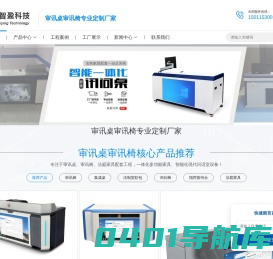 审讯桌,书记台,法院家具,诉讼台,书记桌,审讯椅厂家,不锈钢审讯椅,审讯椅,讯问椅-北京安智盈科技有限公司__安智盈科技