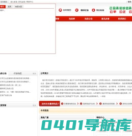 临沂宏大拍卖行官方网站-临沂宏大拍卖行官方网站（原临沂市拍卖行） 临沂宏大拍卖行官方网站