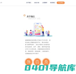 妙知心理-专业心理测试和性格测试