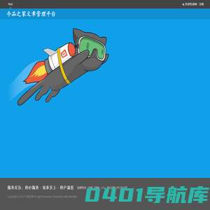 今品之家文章管理平台
