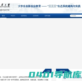 国家教学成果奖申报网站