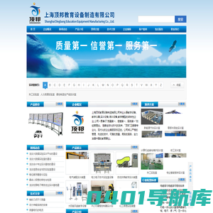 财会模拟实验室设备_电梯模型_绘图桌:上海顶邦公司