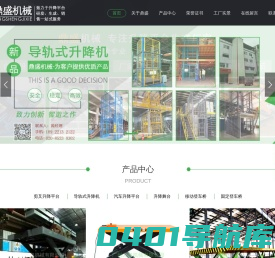 广州导轨式升降机|广州剪叉式升降台|广州自动剪叉升降平台|广州剪叉升降平台|广州导轨式升降机|广州汽车升降平台|广州升降舞台|广州移动登车桥|广州固定登车桥|广州升降平台-广州鼎盛机械有限公司