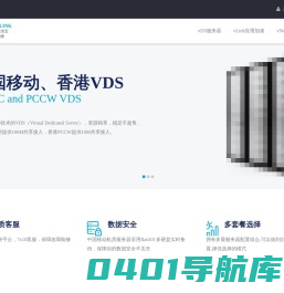 VMLink - 移动VDS 香港VDS 移动加速 应用加速