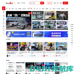 选车网_公众的选车平台