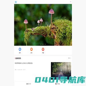 【趣生活】- 专业的生活网，汇集科技、生活、教育、美食、体育、旅游、健康等的百科知识网！