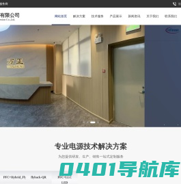 深圳万正芯源有限公司