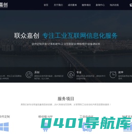 联众嘉创(北京)科技有限公司官网