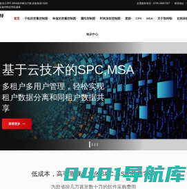 凯特勒科技-专注提供云SPC,MSA软件解决方案;设备集成+实时SPC+大屏+预警+设备控制定制化服务