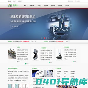 英昊达_闪测仪_一键式测量仪_一键测量仪_厦门英昊达精密设备有限公司_昆山英昊达精密设备有限公司