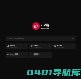 小特 - 首选特斯拉中文社区