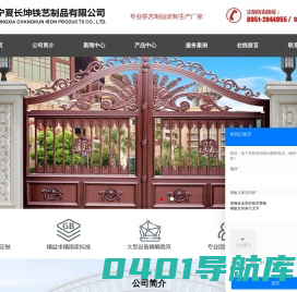 宁夏护栏-宁夏护栏厂家-银川护栏厂家-长坤铁艺护栏厂-宁夏长坤铁艺制品有限公司