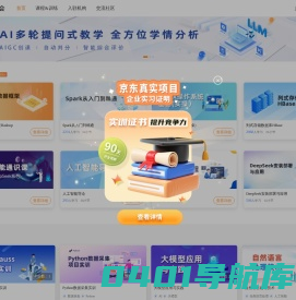 章鱼大数据