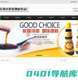 专业调味品贴牌代工及酱料代加工OEM定制厂家-无锡市黄巷调味食品厂