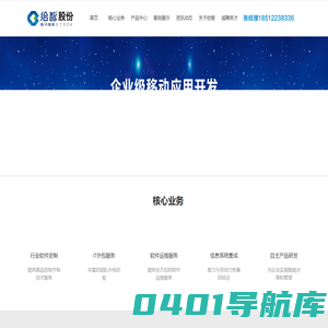 天津给智信息技术股份有限公司官网