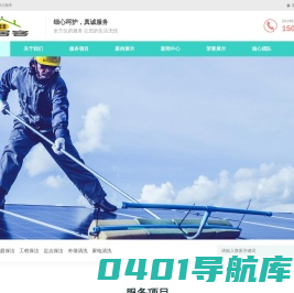 徐州美尔佳--净居客家政,徐州保洁,徐州家政保洁,徐州日常保洁,徐州消杀,徐州拓荒保洁,徐州外墙清洗