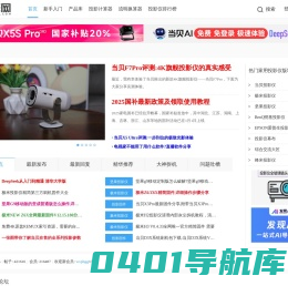 投影网 - 家用投影仪论坛