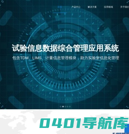 北京易联云仪科技有限公司