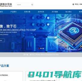 源微半导体-上海源微电子科技有限公司